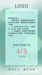 清明节放假