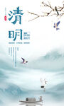清明节