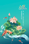 立夏海报