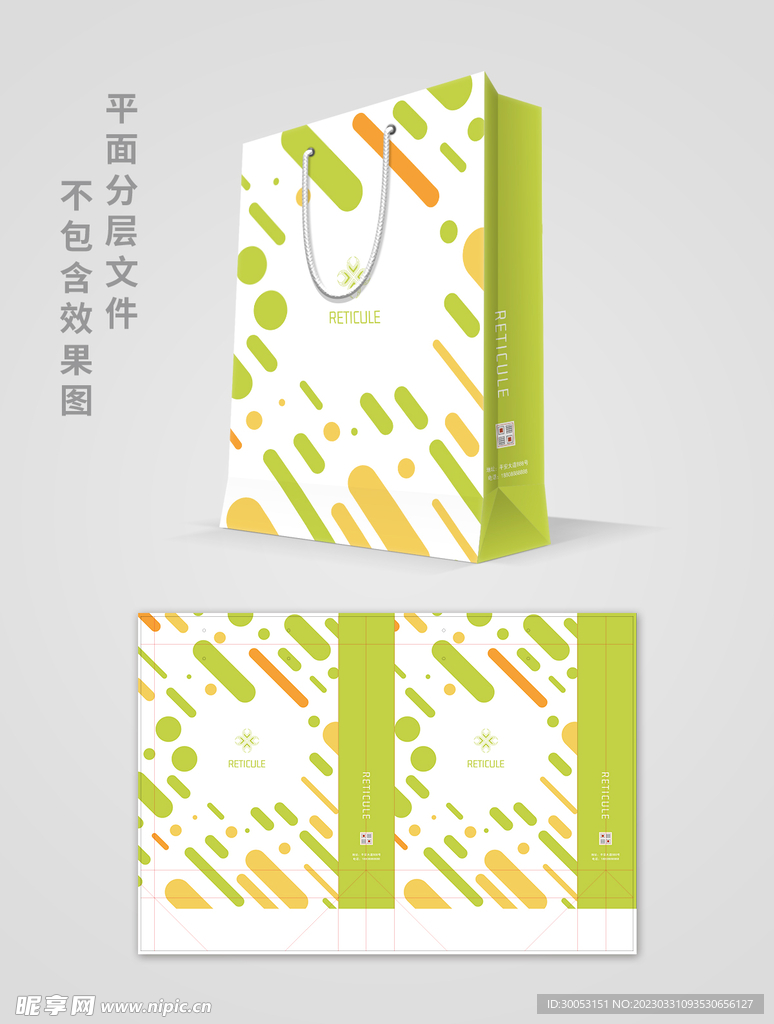 手提袋