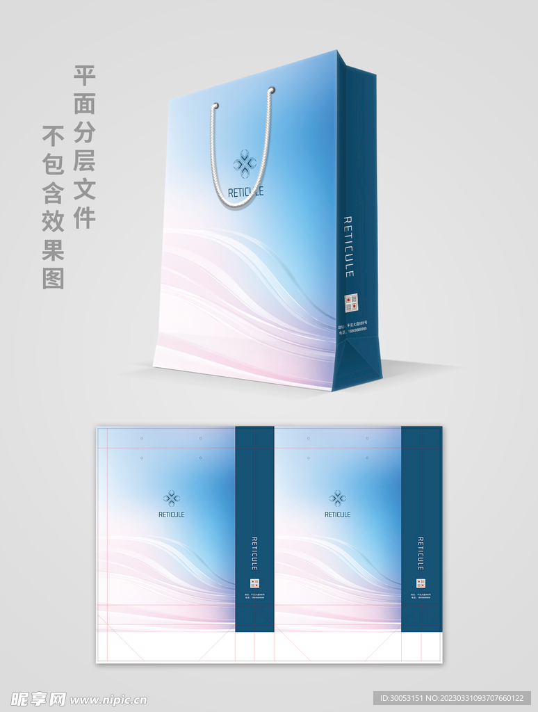 手提袋