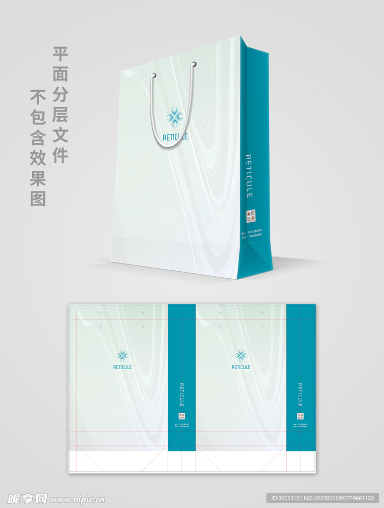 手提袋