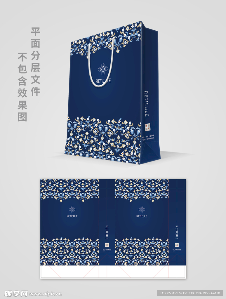 手提袋
