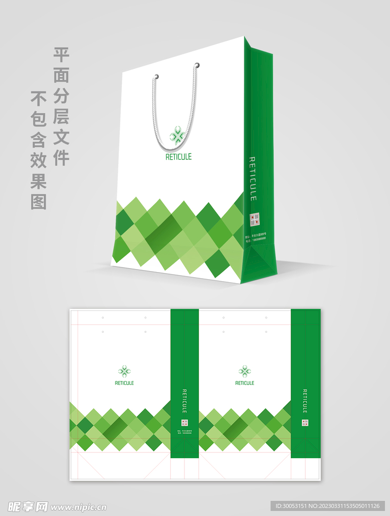 绿色手提袋