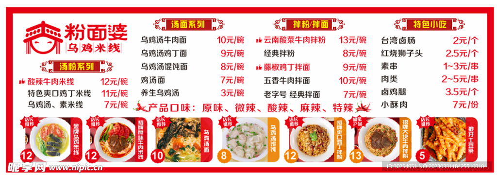 菜单 红色