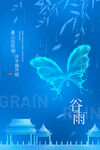 谷雨传统素材