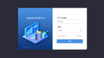后台管理登录