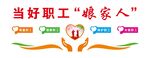 标语文化墙