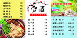 价目表