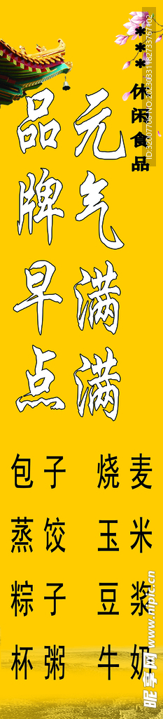 零食店竖