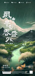 清明节