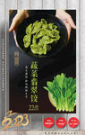 菠菜饺 翡翠饺