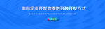 互联网banner