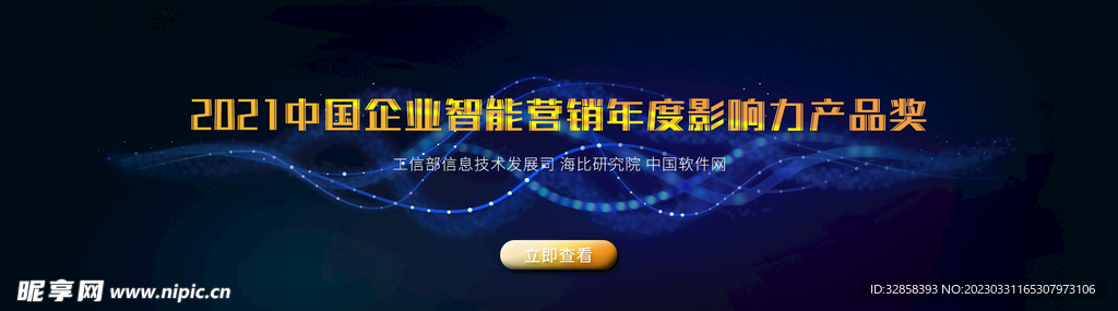 互联网banner