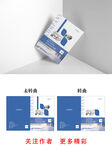 蓝色商业企业画册封面设计