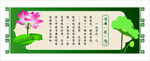 清莲池