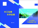 封皮