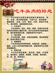 牛头肉的好处