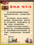 牛汤海报