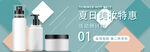 banner设计