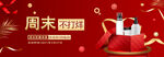 banner设计