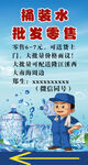 矿泉水桶装水批发