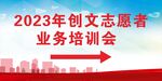 学院培训会