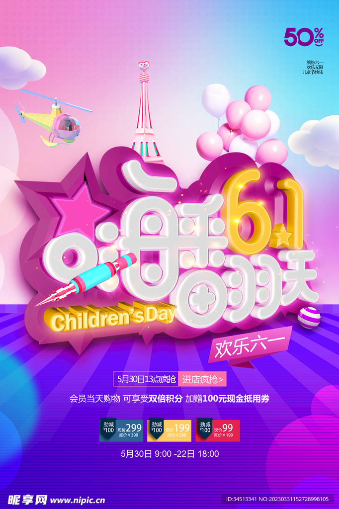 嗨乐61