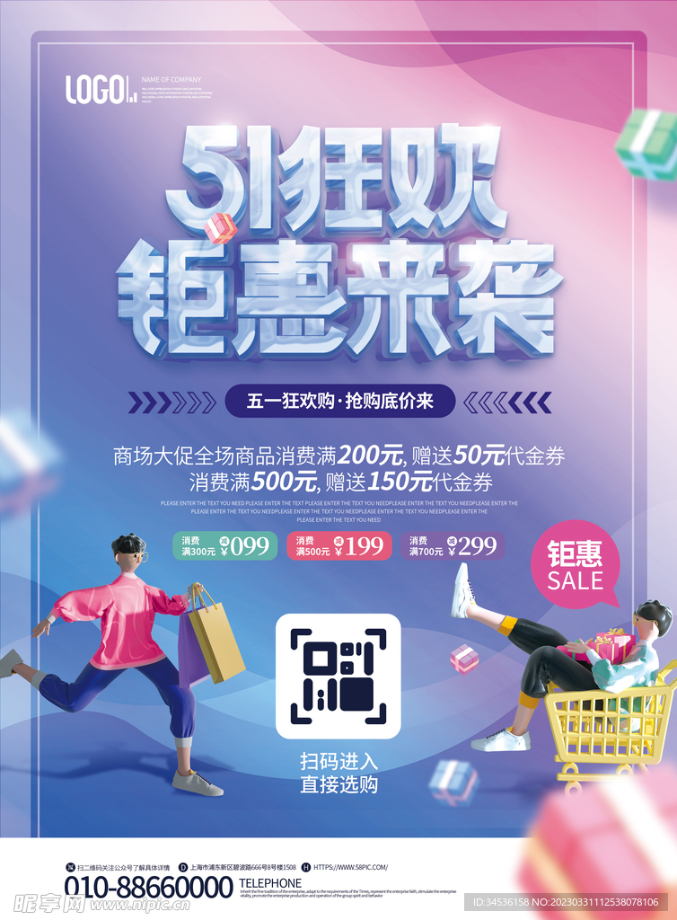 五一狂欢