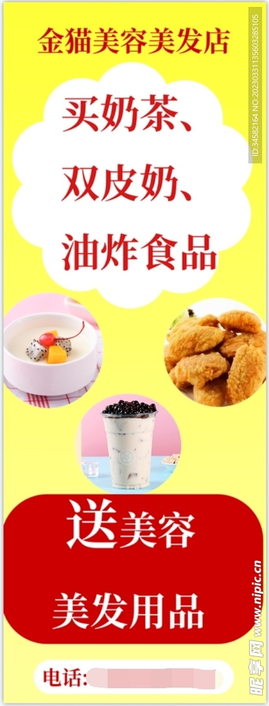 奶茶炸鸡