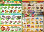 超市生鲜干货宣传单模板
