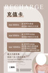 美容充值卡展架