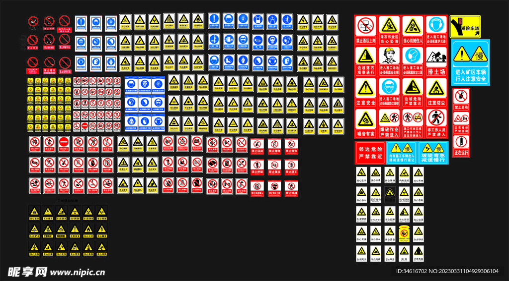 各种标牌警示牌合计