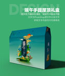 端午礼盒