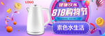 818购物节