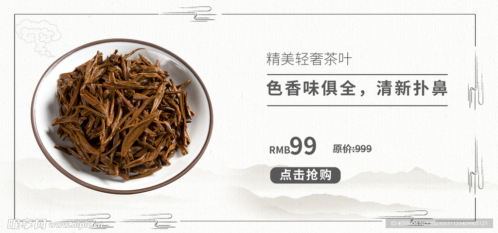 茶叶