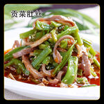 贡菜肚丝