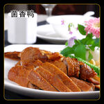 菌香鸭