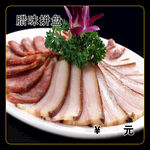 腊味拼盘