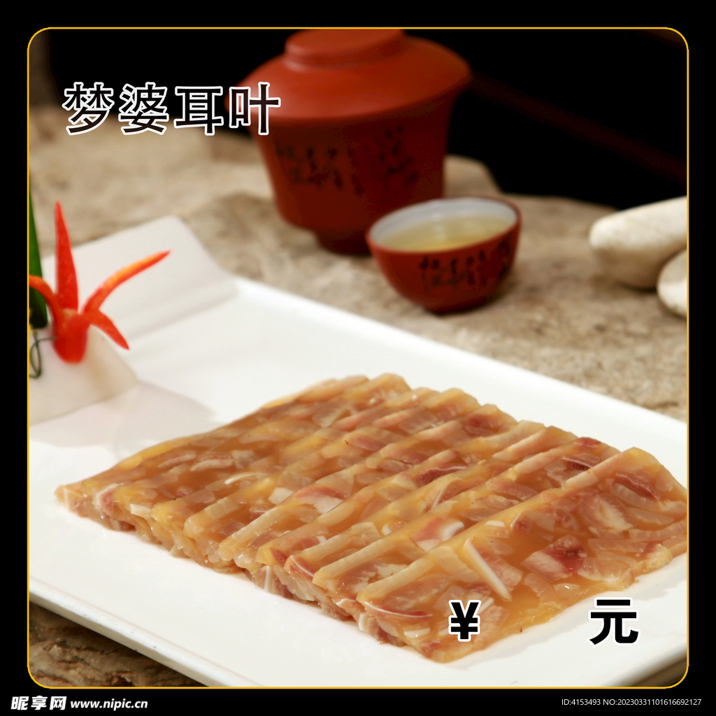 梦婆耳叶