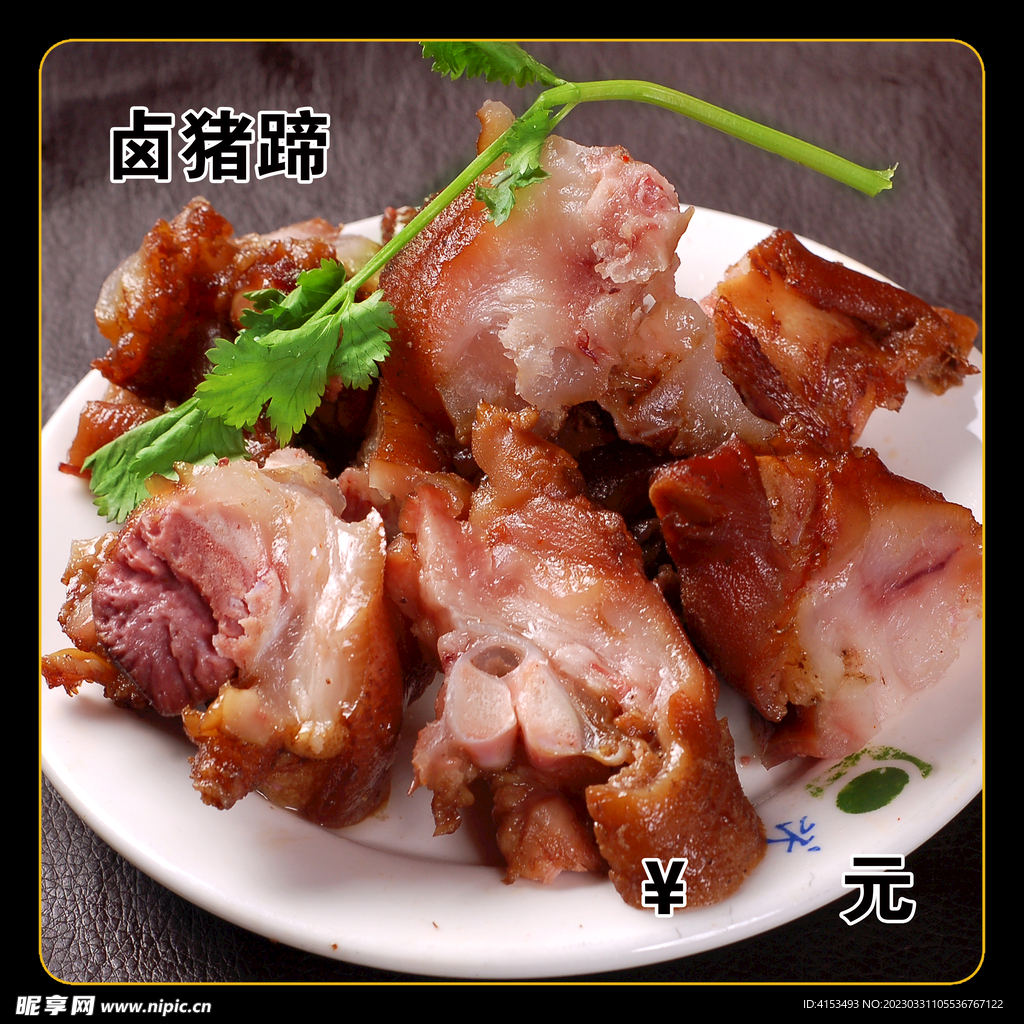猪蹄晚餐猪腿中式传统卤制美食摄影图配图高清摄影大图-千库网