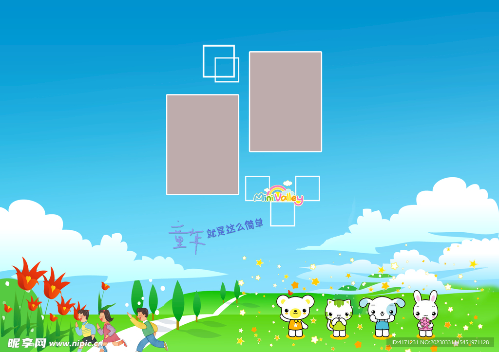 幼儿园展板