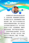 医院海报