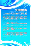 医院海报