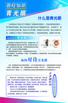  医疗海报 