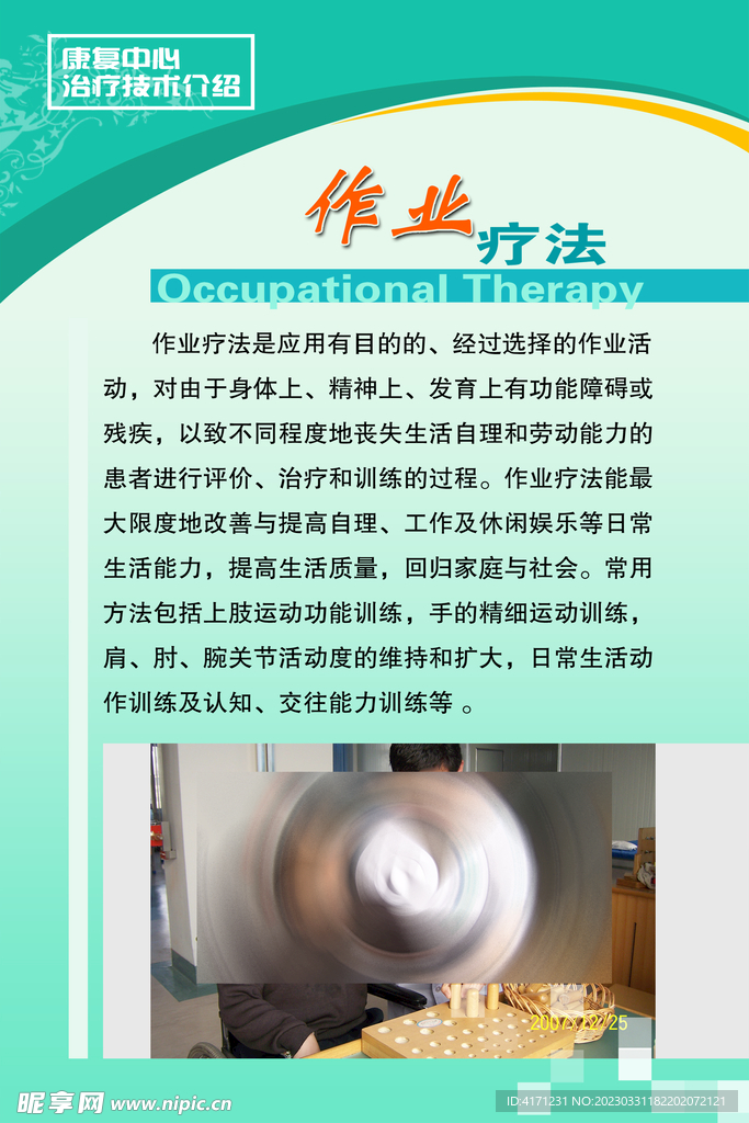 医院海报 