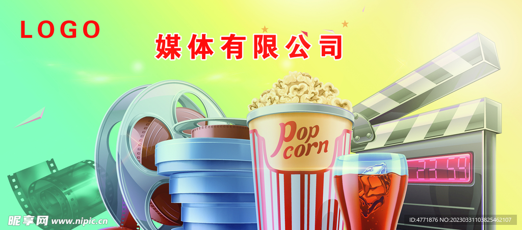 爆米花券