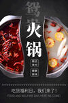火锅