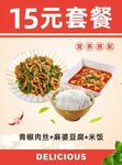 价格表