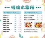 奶茶价格表